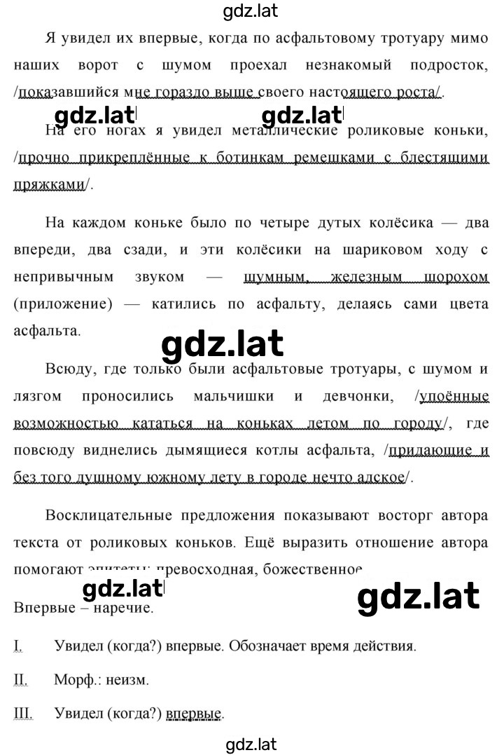 Решение задания № 328 — страница 2