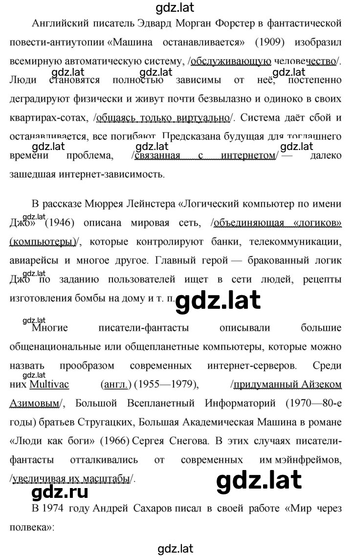 Решение задания № 329 — страница 2