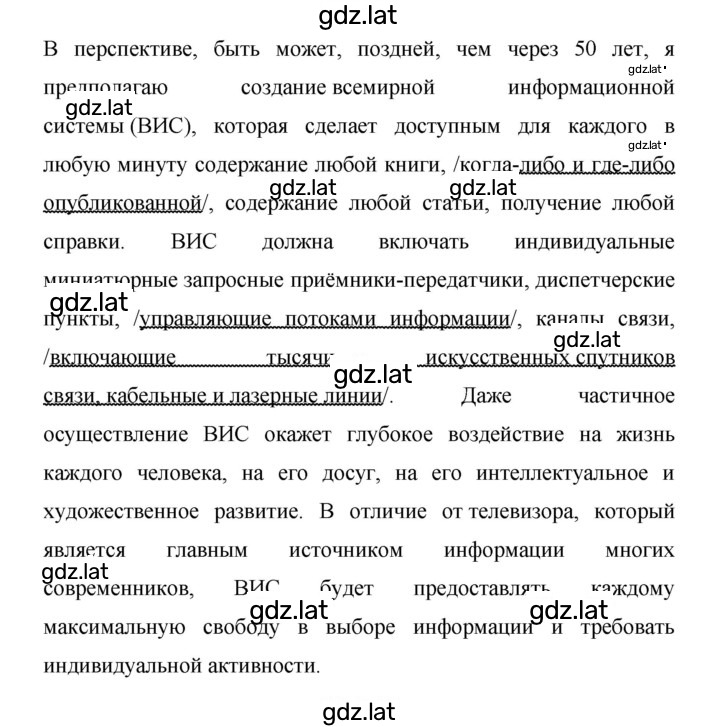 Решение задания № 329 — страница 3