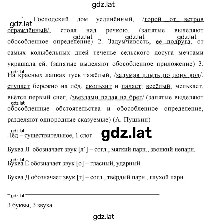 Решение задания № 332 — страница 2
