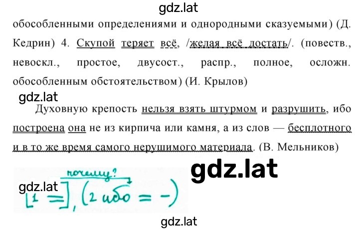 Решение задания № 333 — страница 2