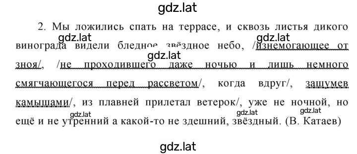 Решение задания № 335 — страница 2