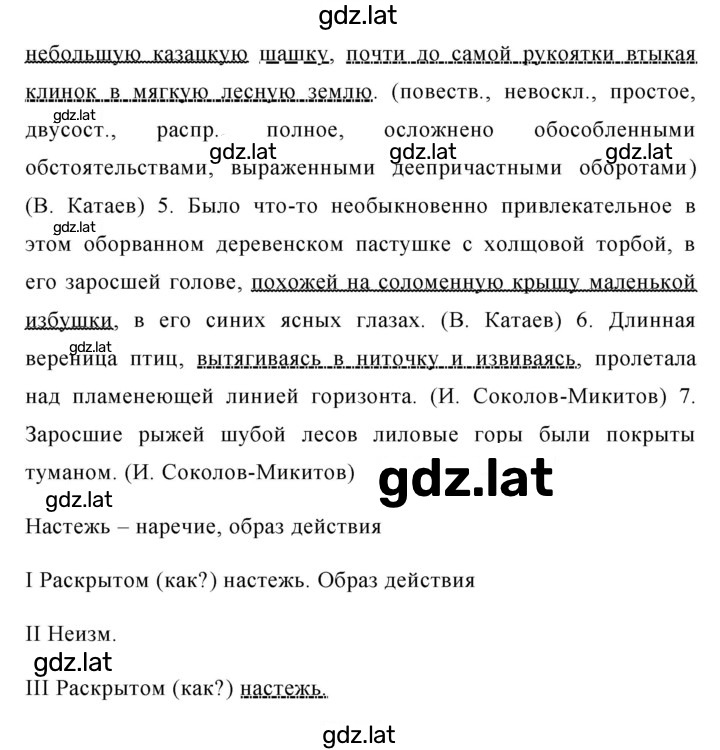 Решение задания № 336 — страница 2