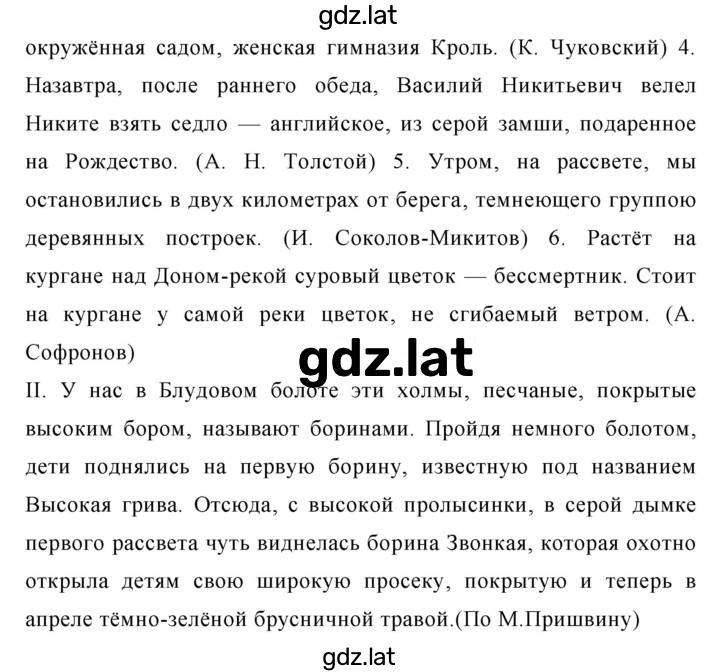 Решение задания № 337 — страница 2