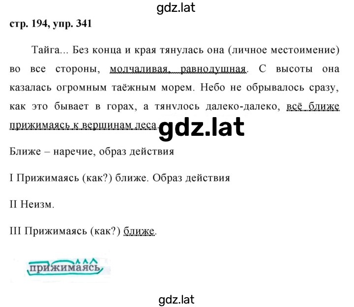 Решение задания № 341 — страница 1