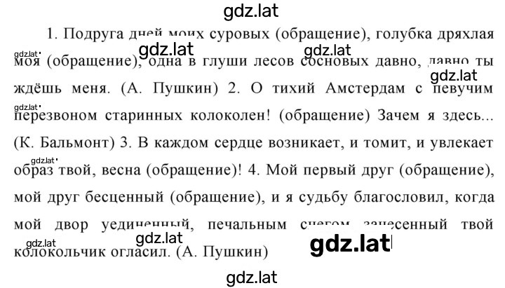 Решение задания № 352 — страница 2