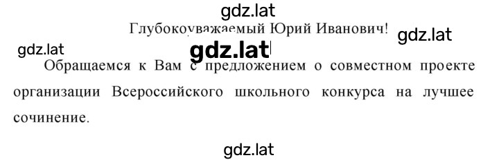 Решение задания № 357 — страница 2