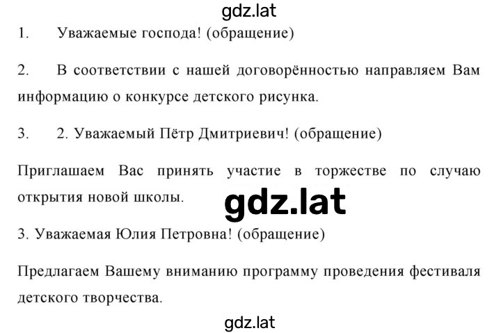 Решение задания № 359 — страница 2