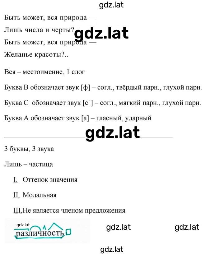 Решение задания № 370 — страница 2