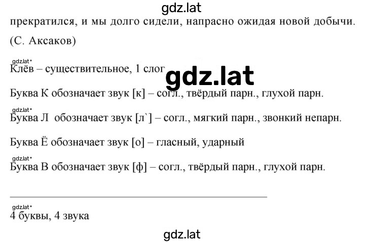 Решение задания № 371 — страница 2