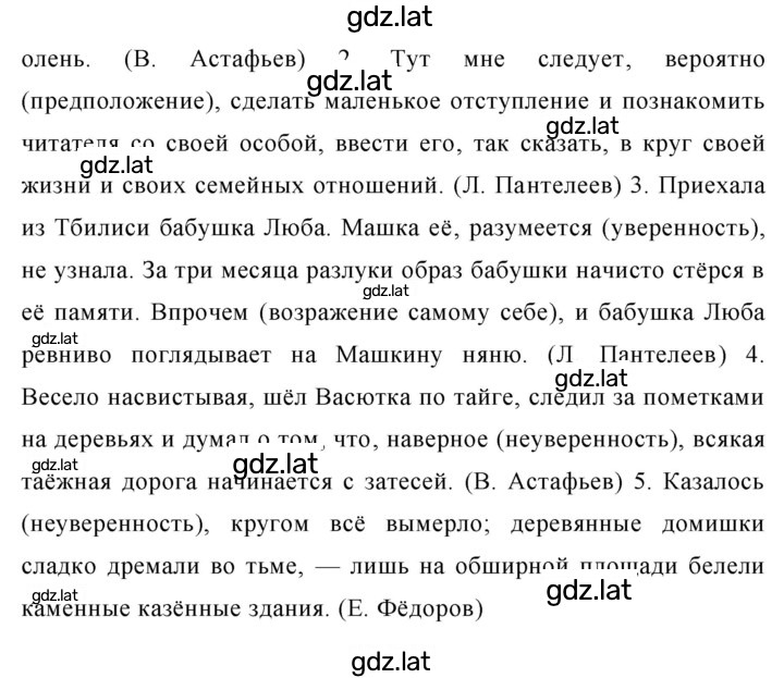 Решение задания № 373 — страница 2