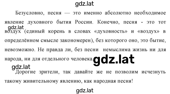 Решение задания № 386 — страница 2