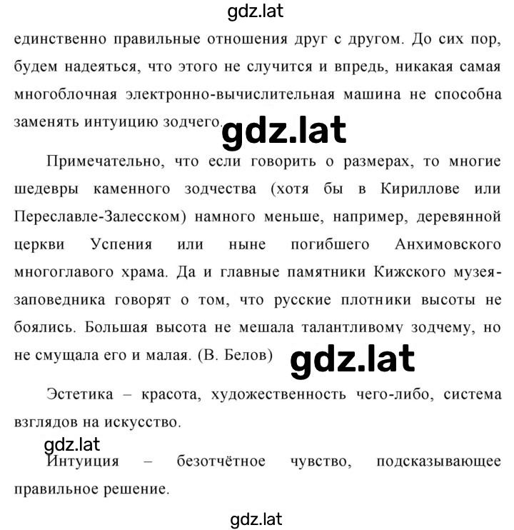Решение задания № 390 — страница 2
