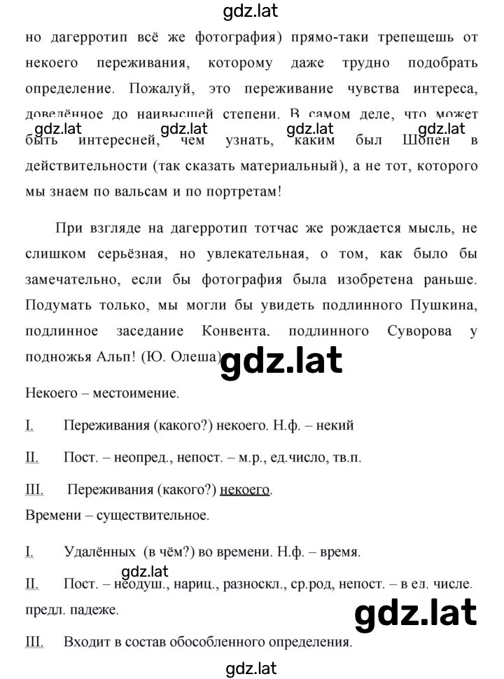 Решение задания № 400 — страница 2