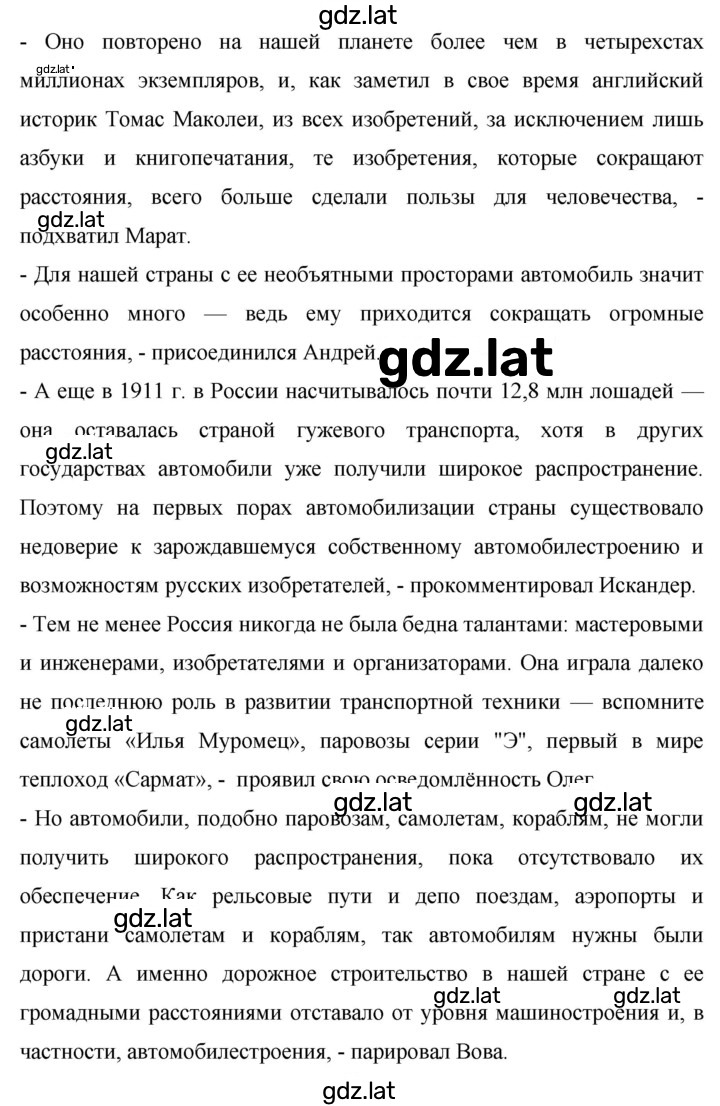 Решение задания № 416 — страница 2