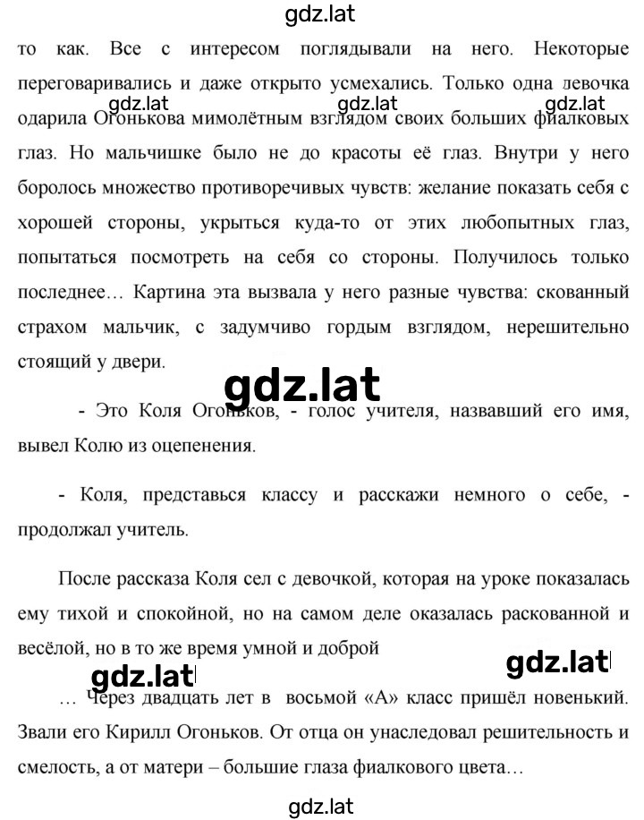 Решение задания № 419 — страница 2