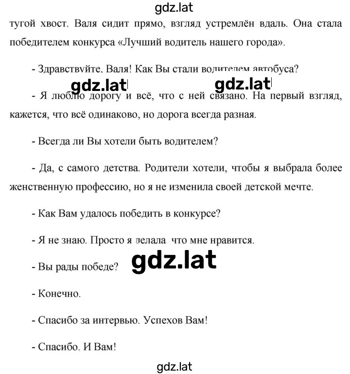Решение задания № 420 — страница 2
