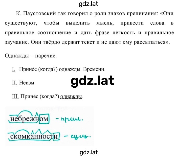 Решение задания № 422 — страница 2