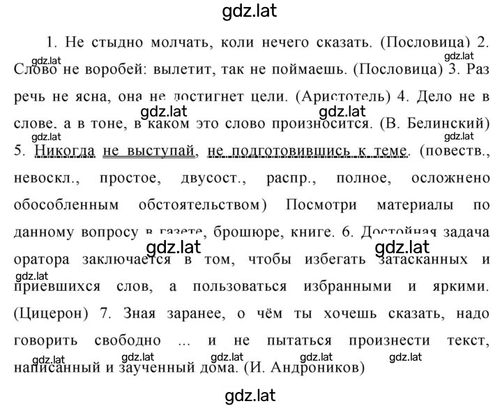 Решение задания № 428 — страница 2