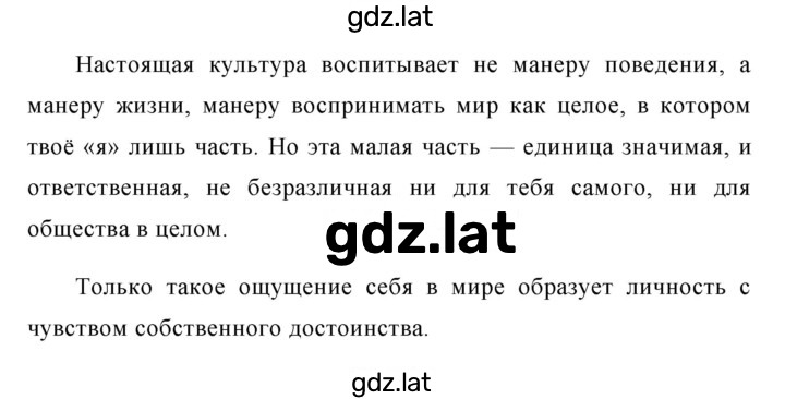 Решение задания № 432 — страница 2