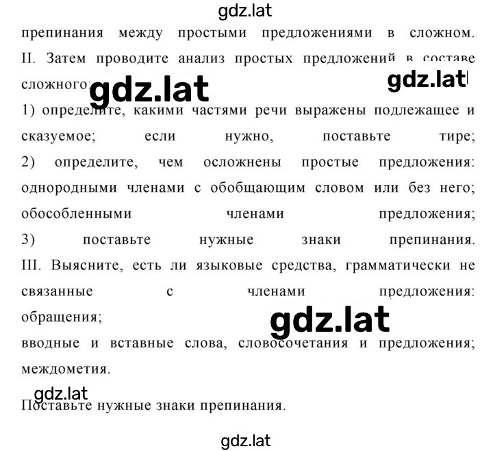 Решение задания № 438 — страница 2