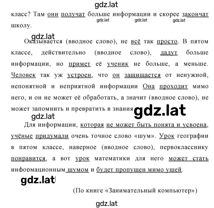 Решение задания № 440 — страница 2