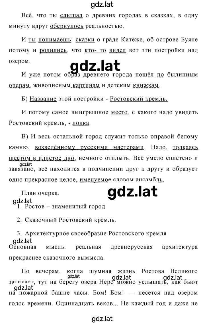 Решение задания № 441 — страница 2