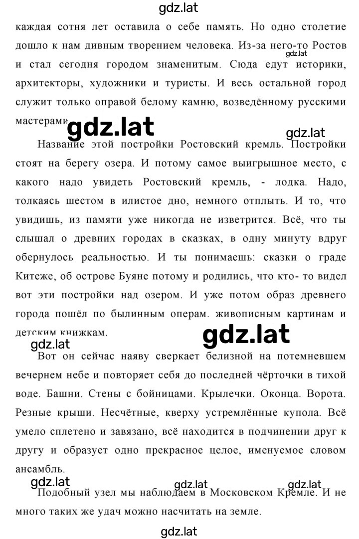 Решение задания № 441 — страница 3