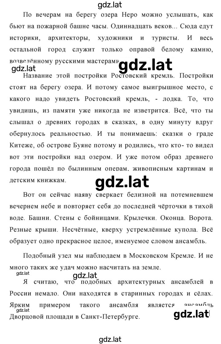 Решение задания № 442 — страница 2