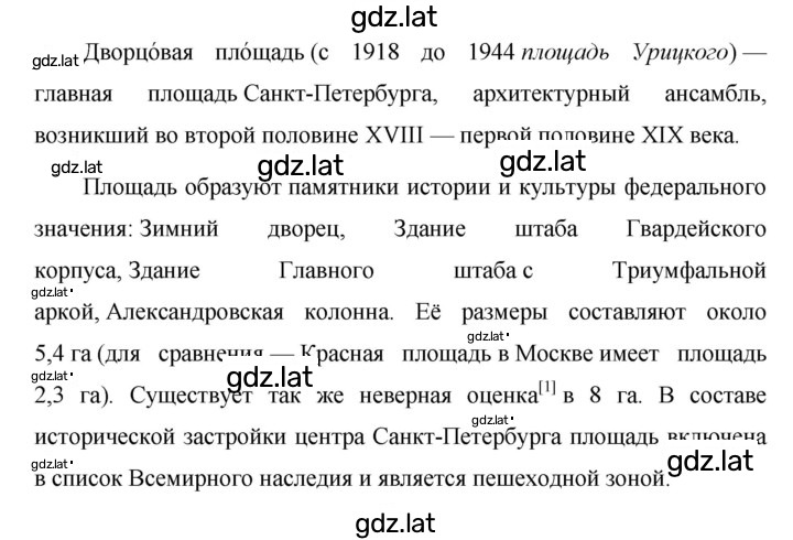 Решение задания № 442 — страница 3