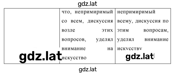 Решение задания № 445 — страница 2