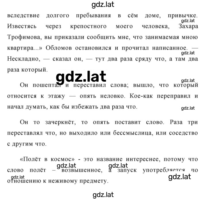 Решение задания № 447 — страница 2