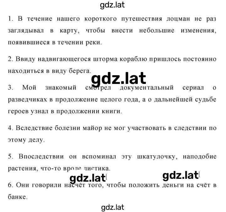 Решение задания № 451 — страница 2