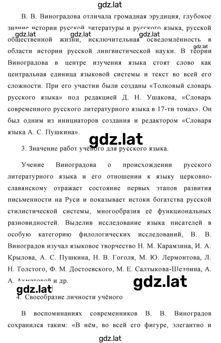 Решение задания № 452 — страница 2