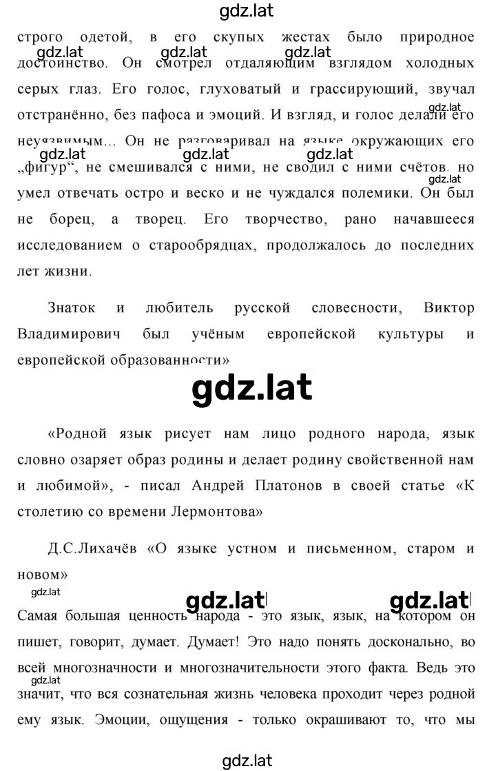 Решение задания № 452 — страница 3