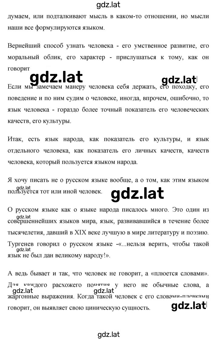 Решение задания № 452 — страница 4