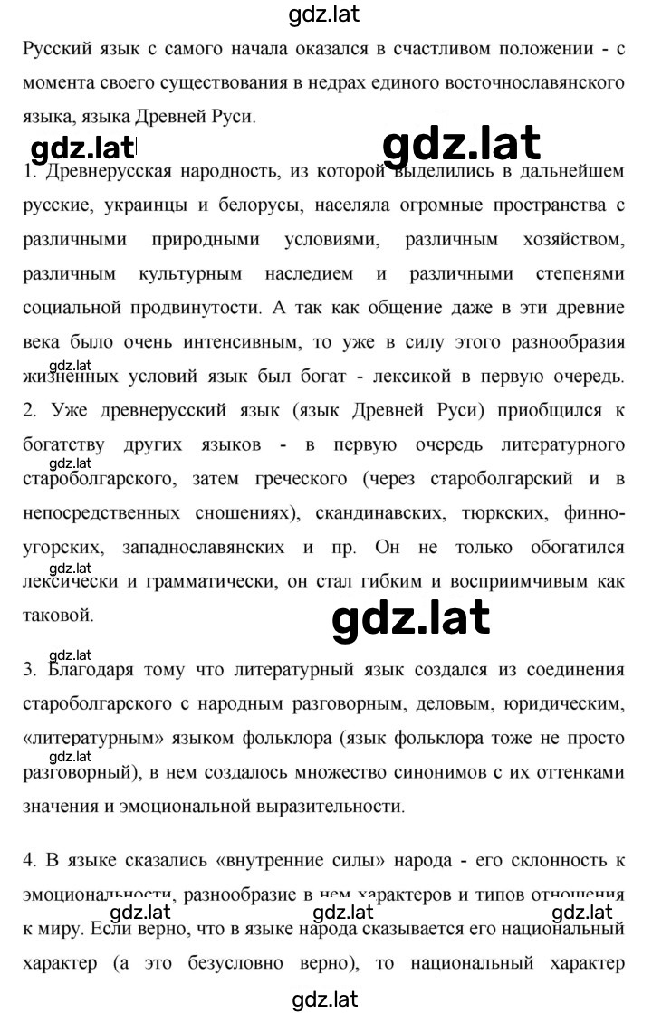 Решение задания № 452 — страница 5