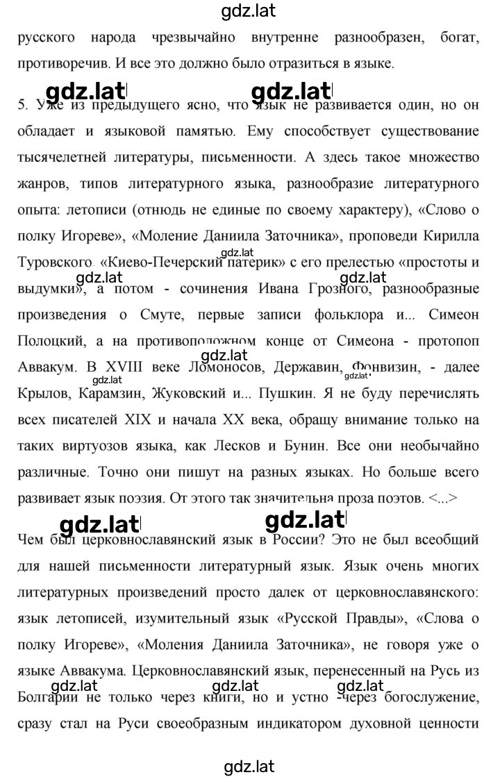 Решение задания № 452 — страница 6