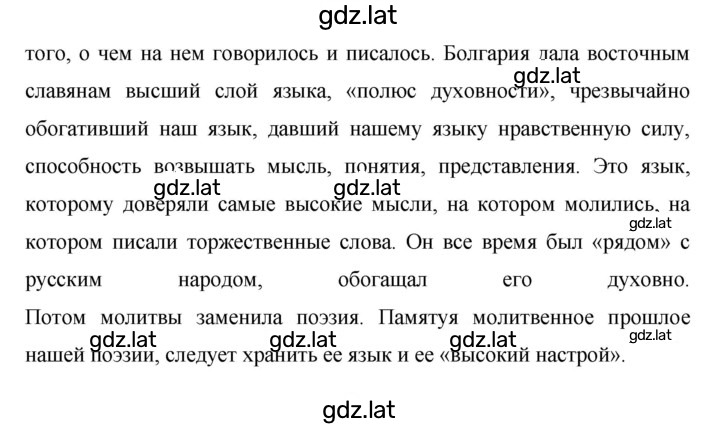 Решение задания № 452 — страница 7