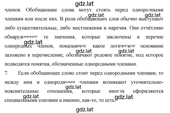 Решение задания № 155 — страница 3