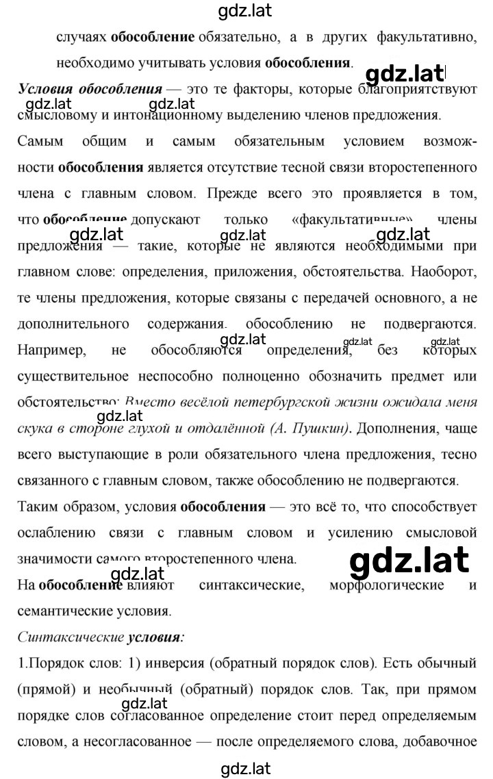 Решение задания № 189 — страница 2