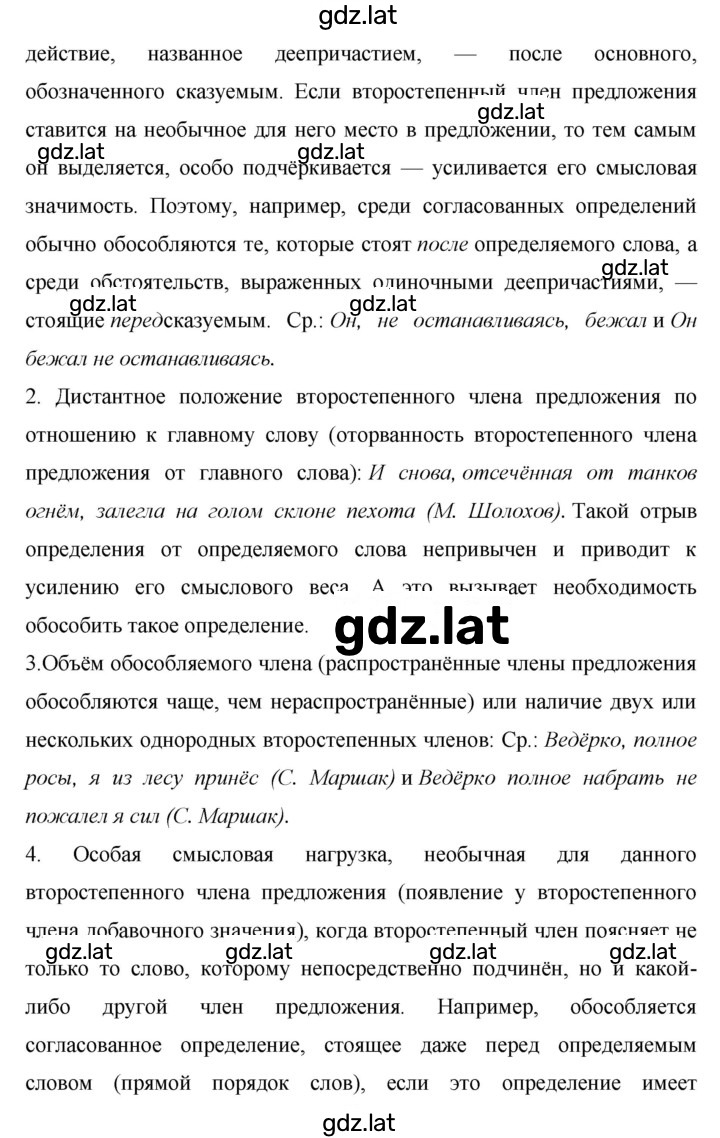 Решение задания № 189 — страница 3