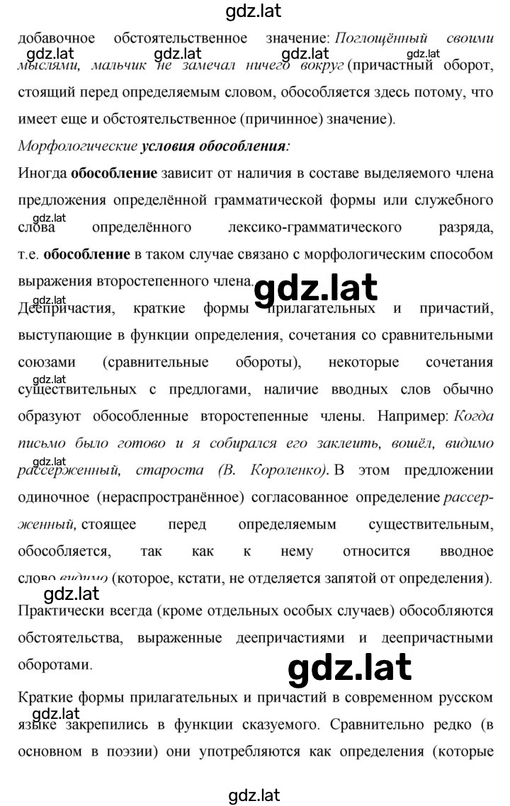 Решение задания № 189 — страница 4