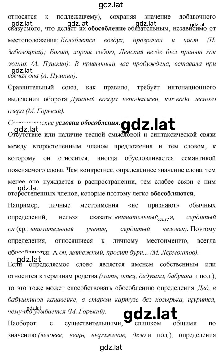 Решение задания № 189 — страница 5