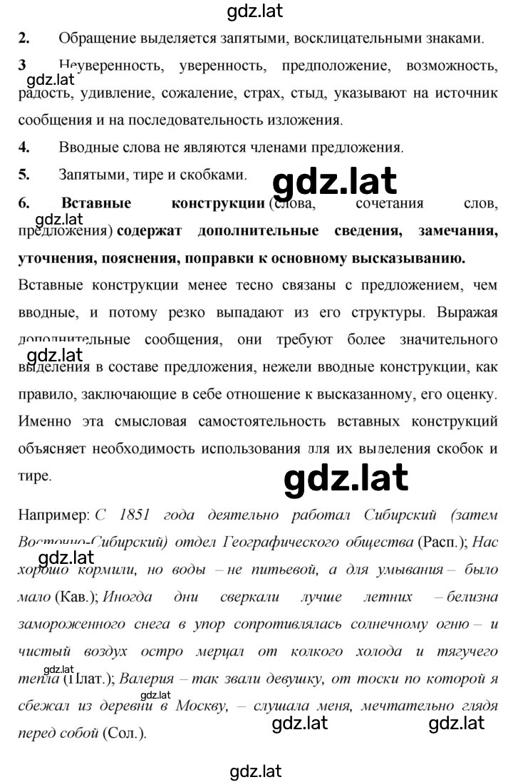 Решение задания № 221 — страница 2