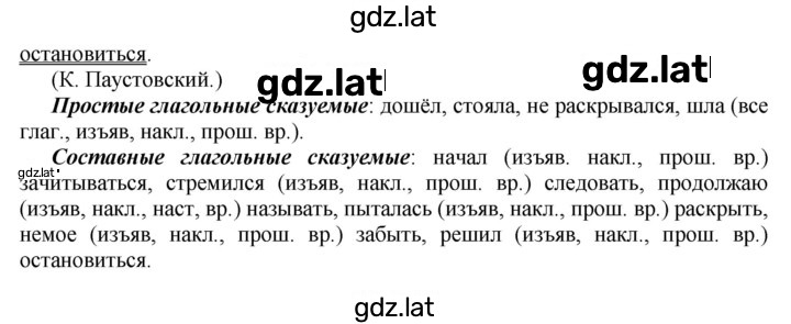 Решение задания № 103 — страница 2