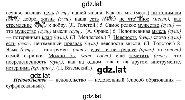 Решение задания № 116 — страница 2