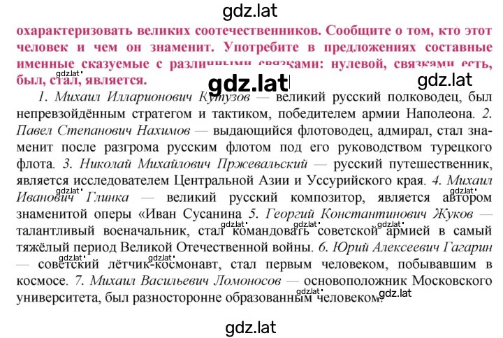 Решение задания № 119 — страница 2