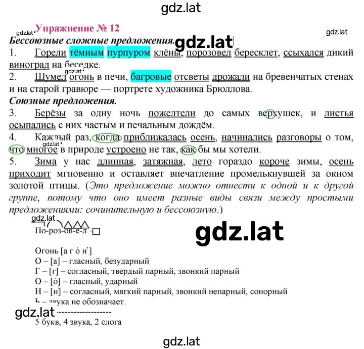 Решение задания № 12 — страница 1