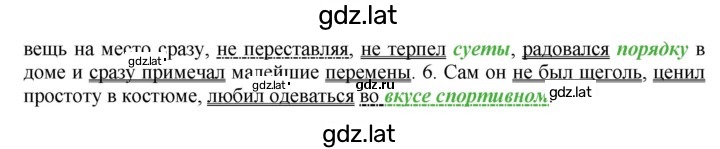 Решение задания № 121 — страница 2